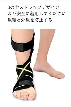 右足用固定装具　24.5センチ 下垂足装具 装具 ライトバランス 半麻痺ストロークシューズ